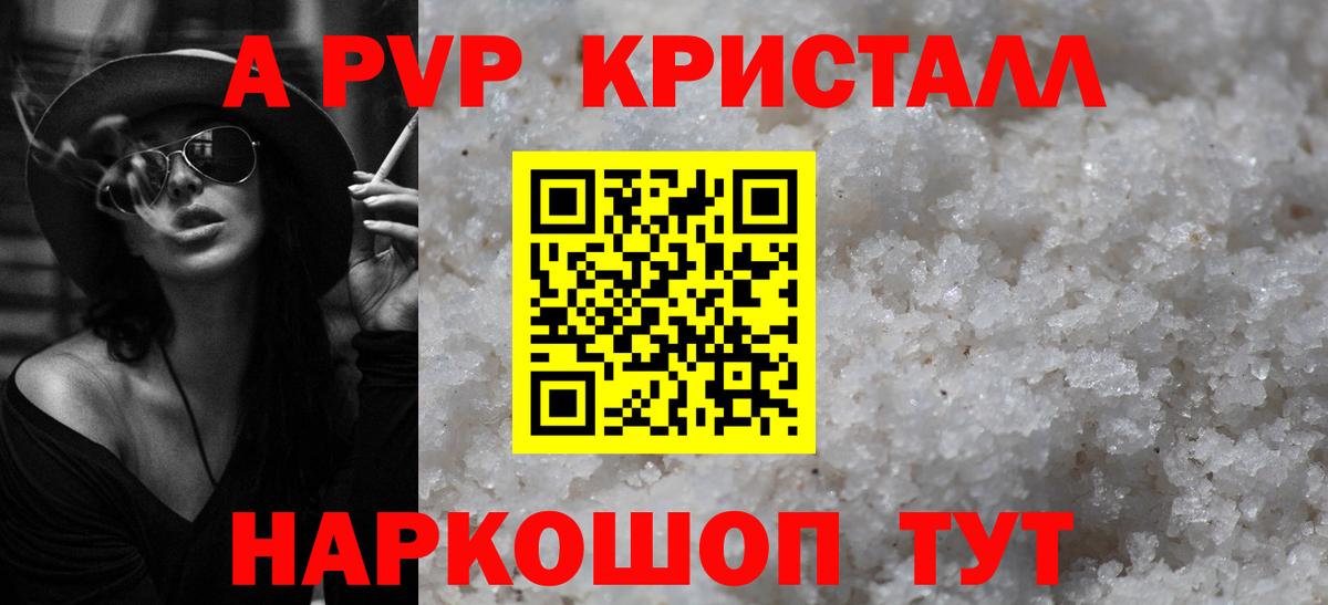 Alfa_PVP  Вход с VPN  Альфа ПВП СК  Большой Камень  A PVP СК КРИС 