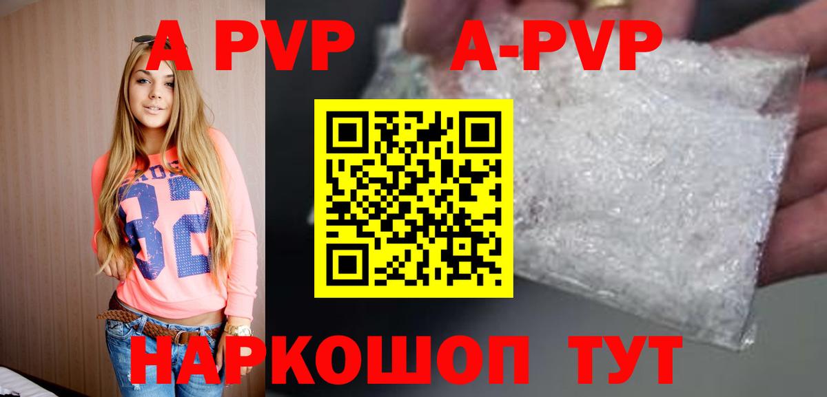 APVP СК КРИС Большой Камень