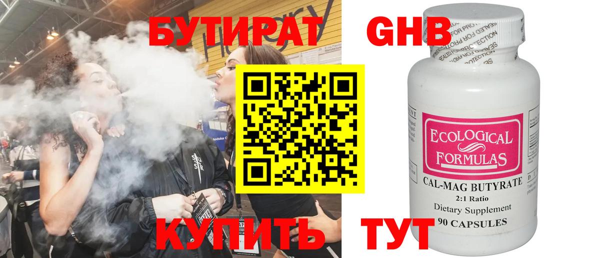 Большой Камень  Бутират вода  Вход с VPN 