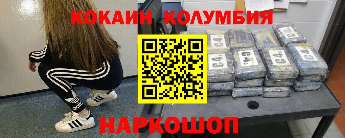 Большой Камень  КОКАИН 98%  Вход с VPN  дарнет шоп  Кокаин 98% 