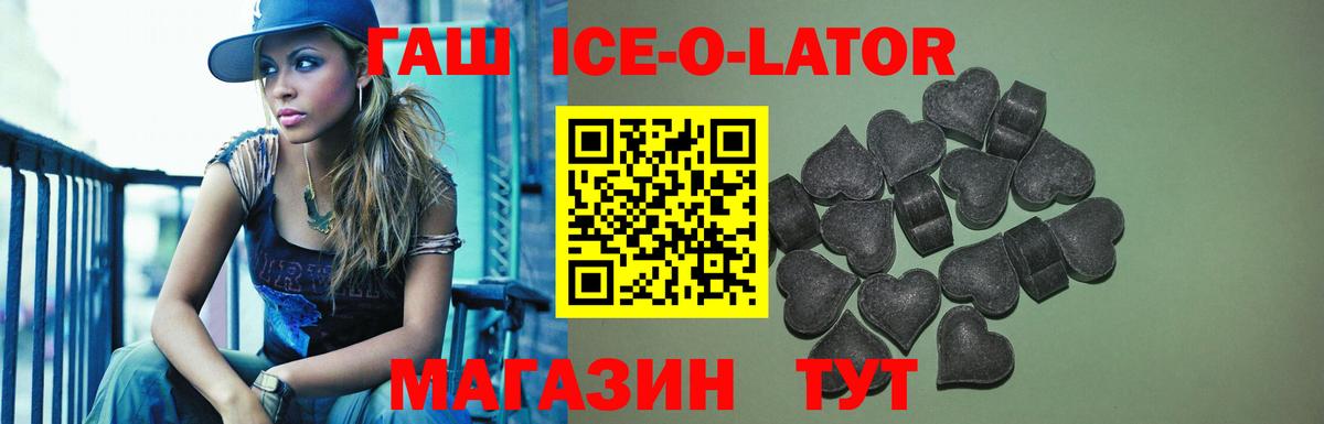 ГАШ  ГАШ Premium  Вход с VPN  Большой Камень  ГАШИШ гарик 
