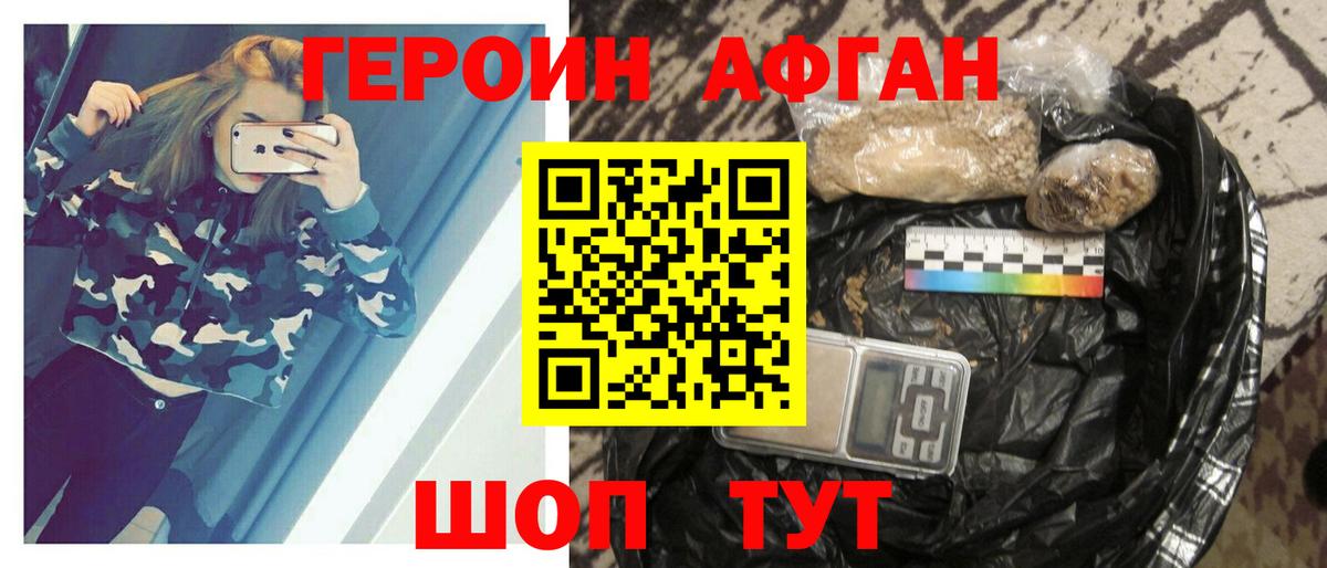 Героин хмурый Большой Камень