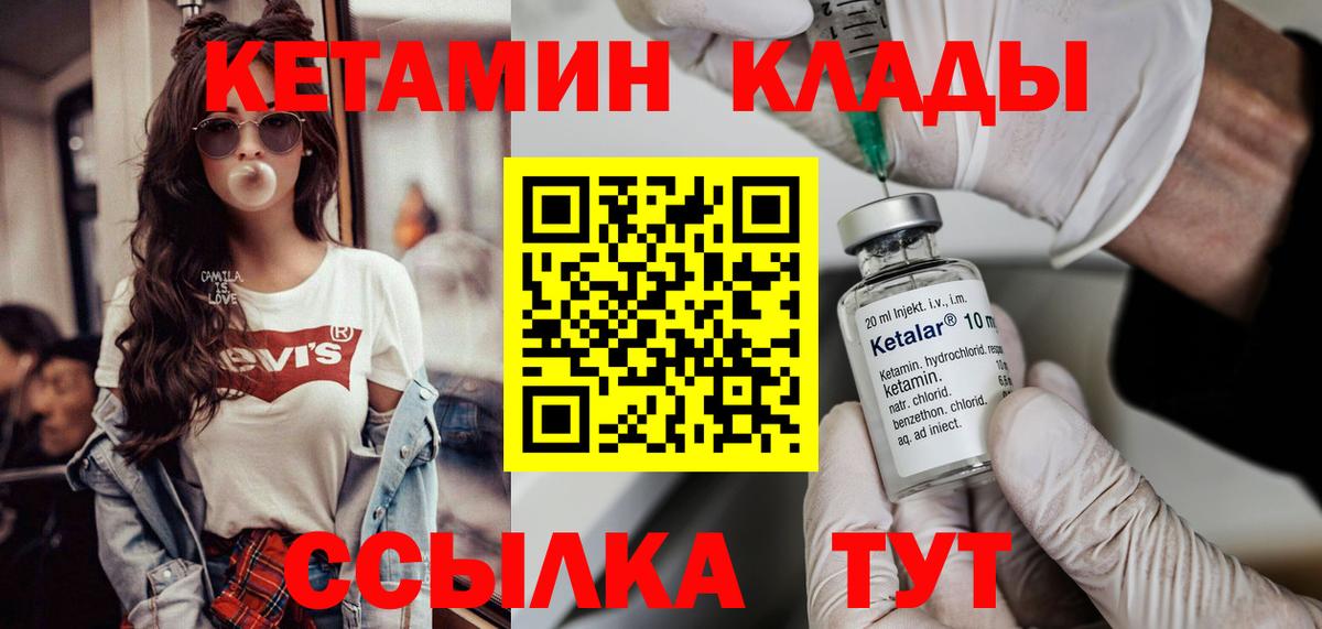 Кетамин VHQ Большой Камень
