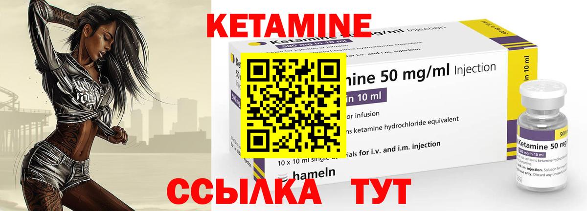 Большой Камень  КЕТАМИН VHQ  маркетплейс как зайти  omg ссылки  Кетамин ketamine  Вход с VPN 