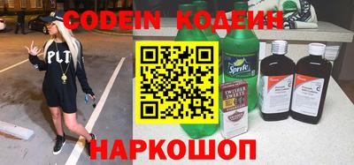 кокаин Сланцы