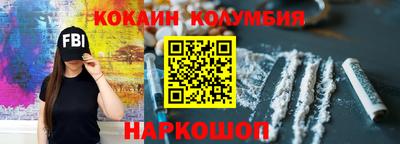 кокаин Сланцы