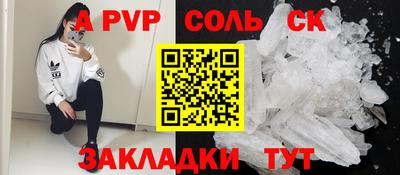 кокаин Сланцы