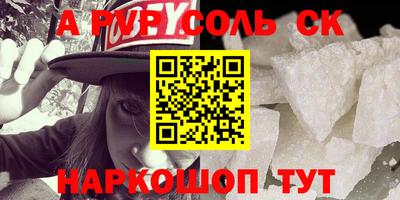 кокаин Сланцы
