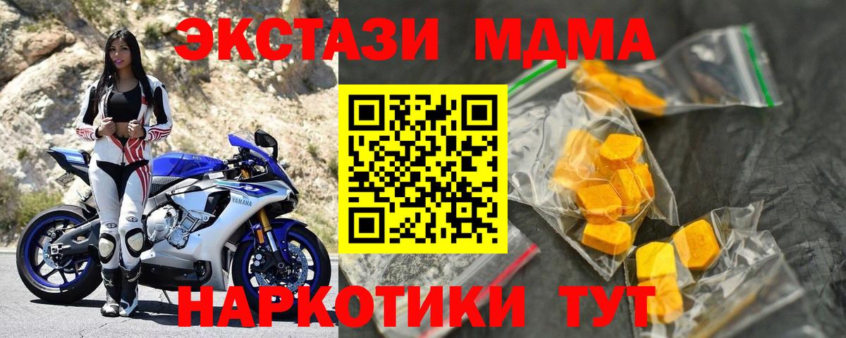 МДМА VHQ  Вход с VPN  MDMA молли  Большой Камень 