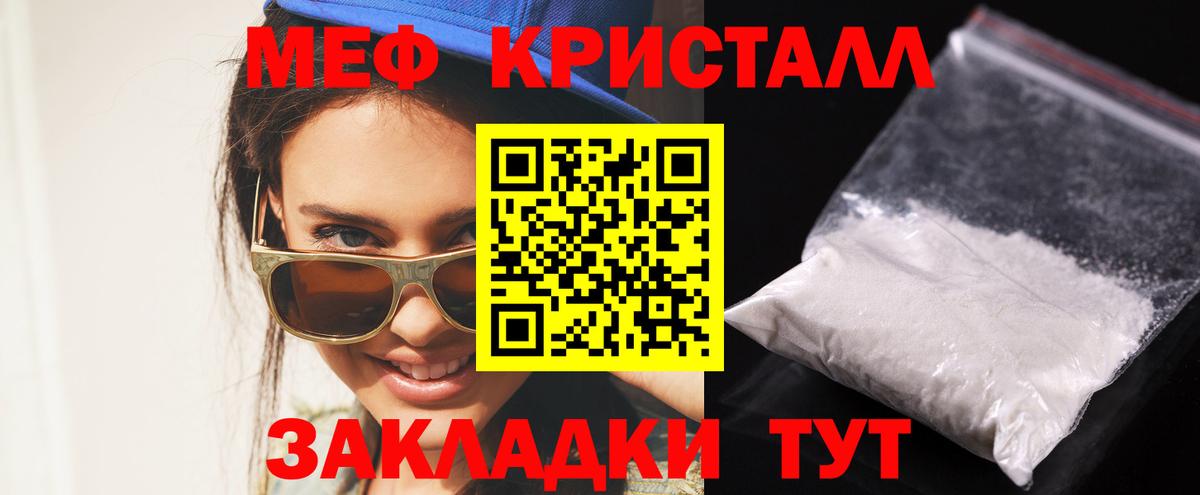 МЕФ мука Большой Камень