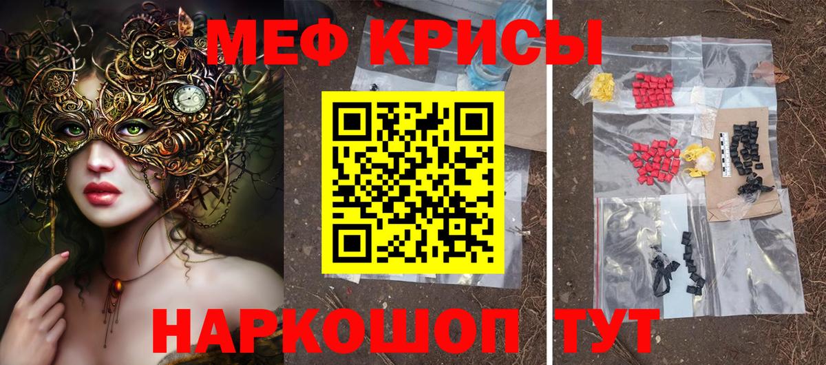Меф  Вход с VPN  Большой Камень  Меф мяу мяу 