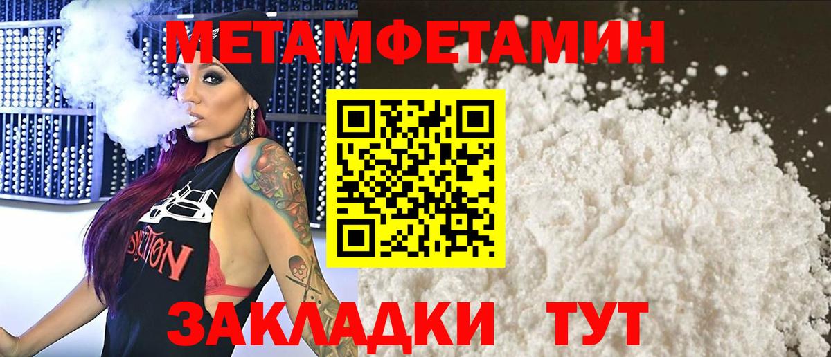 Метамфетамин Methamphetamine  Вход с VPN  Большой Камень 