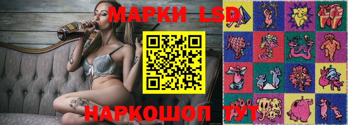 Большой Камень  Марки 25I-NBOMe  Вход с VPN  где продают   Наркотические марки 1500мкг 