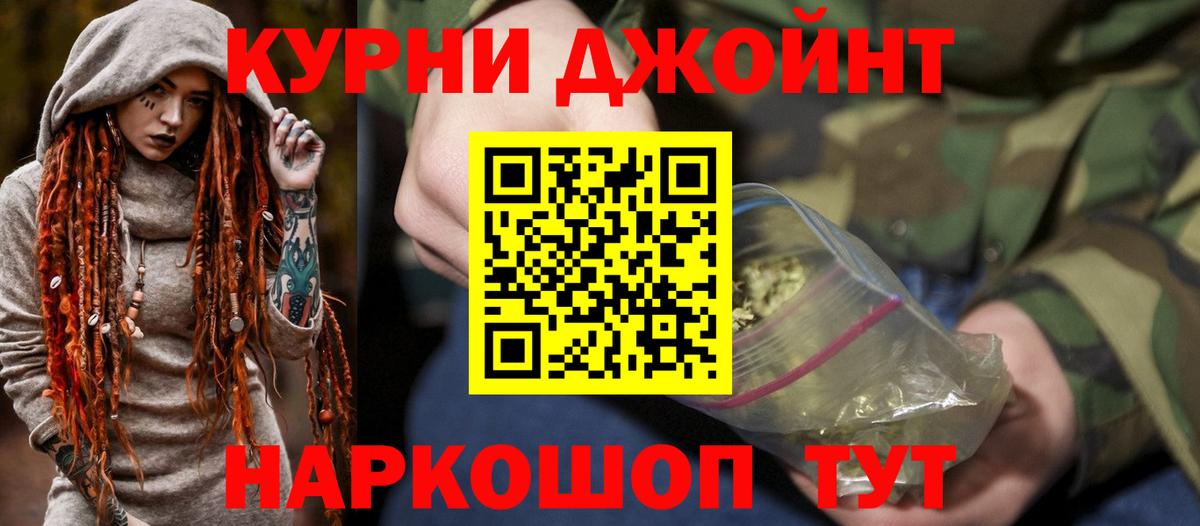 Шишки марихуана AK-47  Каннабис марихуана  Вход с VPN  Шишки марихуана сатива  Большой Камень 